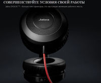 Jabra Evolve, новинка 2014 года